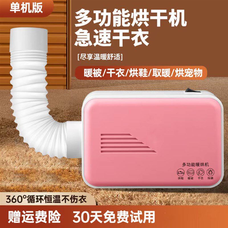 极速多功能烘干i机家用烘衣服小型婴儿衣物烘衣机宿舍折叠烘干器