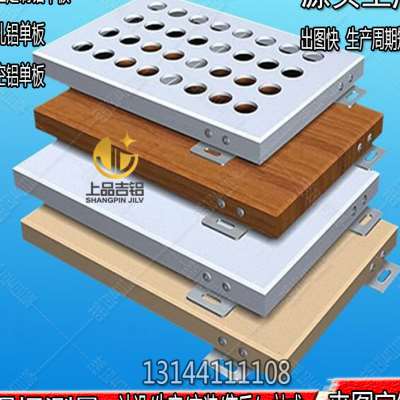 新品厂销幕墙铝单板雕花镂空悬吊式天花H板窗花铝板蜂窝板门头招