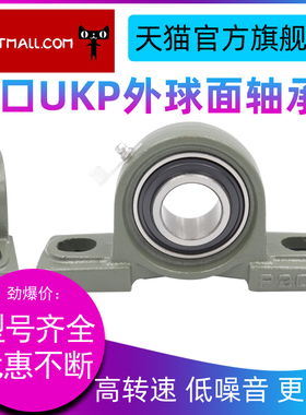 极速HBFP外球面带座m轴承 UKP211 UK211 加重加厚型 精密高速
