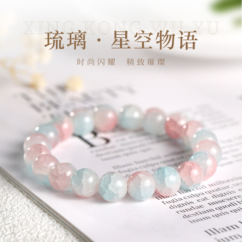 极速粉蓝渐变淄博琉璃鲸落手串情侣冰透圆珠N盘玩手链女学生绕指