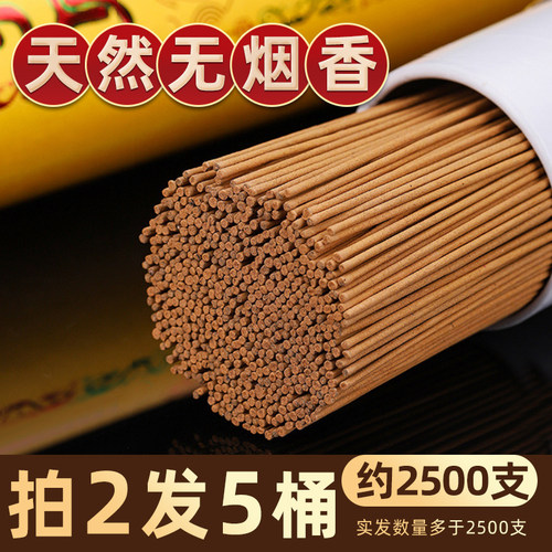 新品无烟香礼佛香檀香供香上供家用E观音招财神香寺庙烧香供佛线