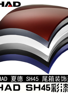 极速夏德 29f 33 39 40 45 48 尾箱原装白色黑色蓝色红色炭纤维彩