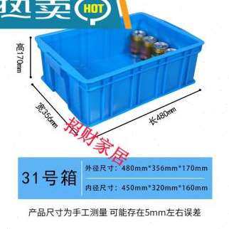 极速周转箱方形塑料物流运输筐中转箱E乌龟养殖橡胶筐箱mm蓝色.箱,包装,塑料周转箱,淘宝优惠券,粉丝福利购,淘宝优惠卷