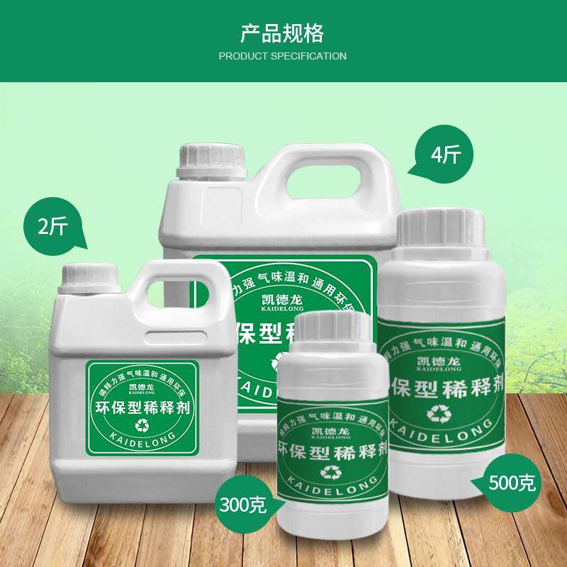 极速释剂稀 通h用型稀释剂 油漆通用型快干稀料油墨稀释液清洗剂,基础建材,涂料添加剂,淘宝优惠券,粉丝福利购,淘宝优惠卷