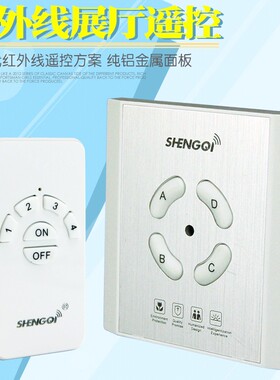 极速86型智能红外线展厅开关22z0V商用四路灯具灯饰控制面板无线