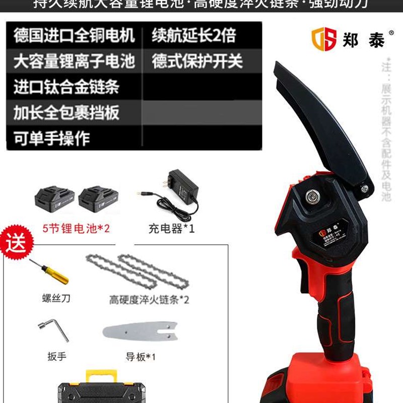 极速新品充电式e电锯家用小型y手持锯锂电锯小型锯柴手持户外链锯