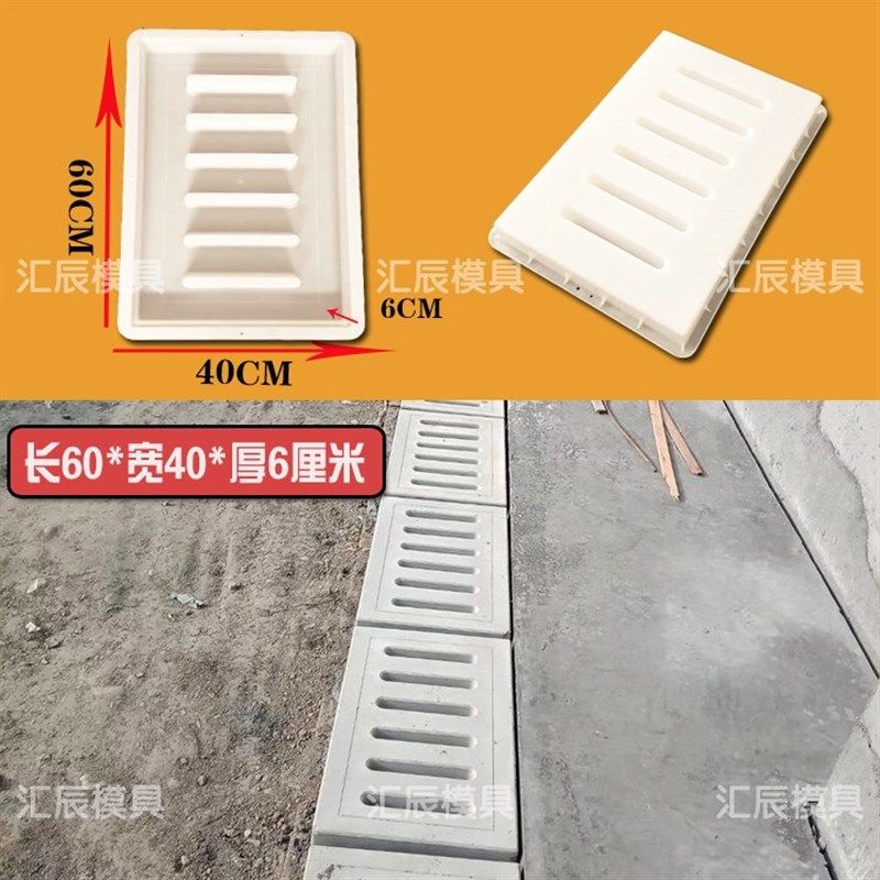极速排水沟盖板下水道雨水篦w子水泥模具混泥土暗沟电缆井盖塑料