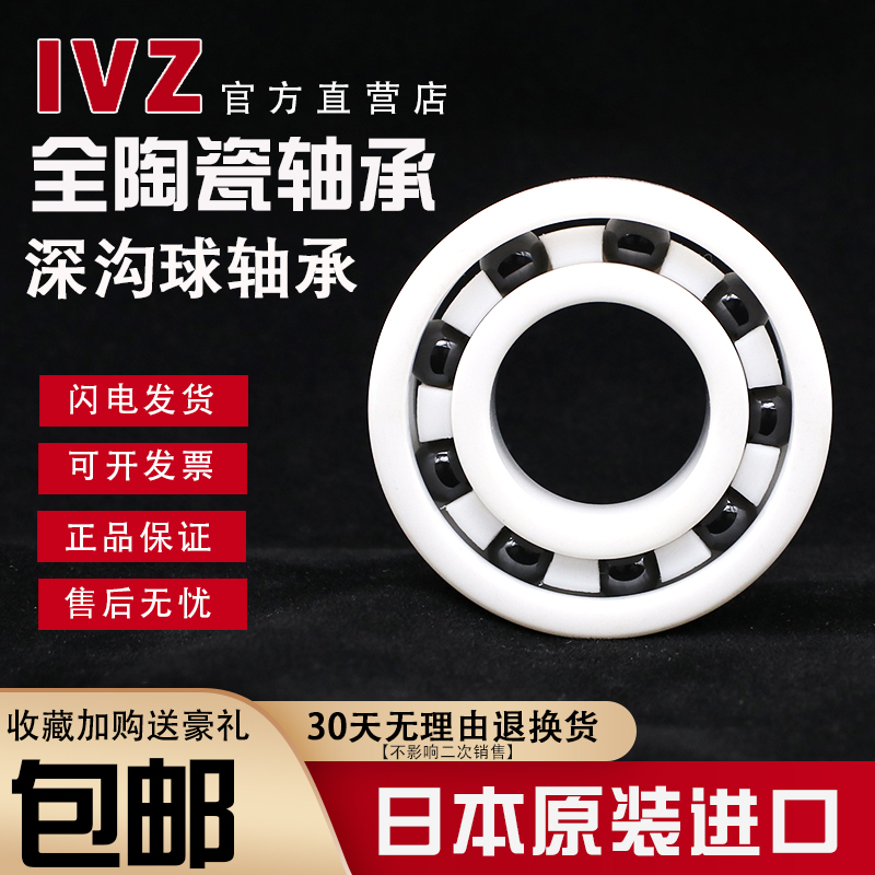 极速IVZ平面推力球陶瓷轴承5o1107 51108 51109 51110 51112 5111