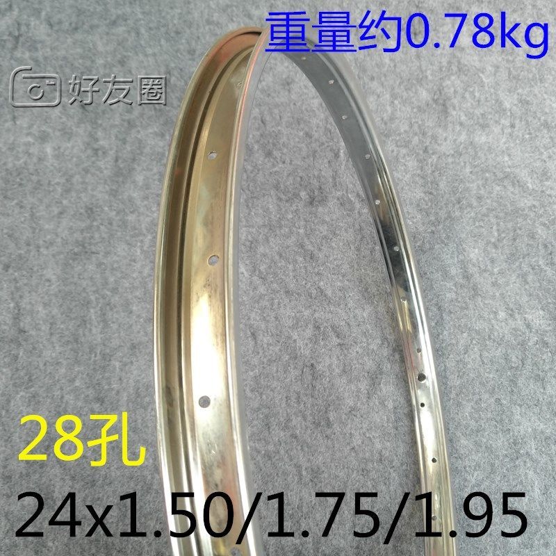 极速新24寸26寸28o寸凤凰车铁圈轮组轮圈28孔32孔36孔40孔自行车