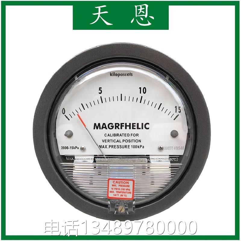 极速TIANJDNEN天0恩 200-15kp 微差压表 压aQ差计 差压计 负压压