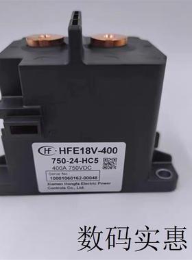 极速询价宏发直流接触器 HFE18V-400 750-F24-HC5 DC750V400A线圈