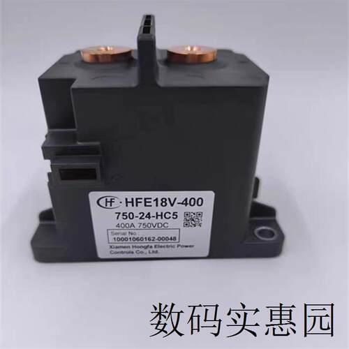 极速询价宏发直流接触器 HFE18V-400 750-F24-HC5 DC750V400A线圈