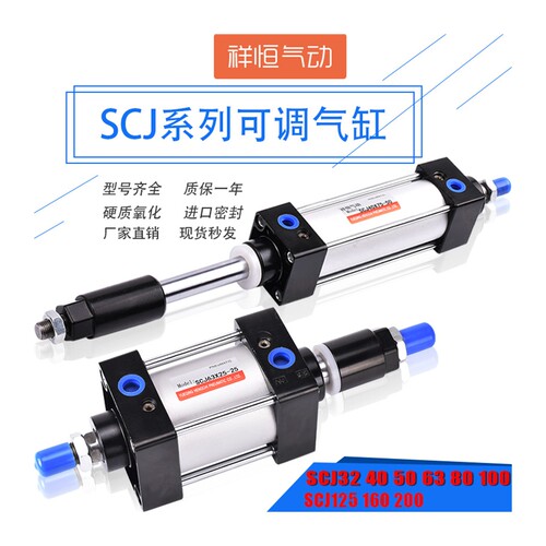 新品SCJ40 50 63 80 100双x头出可调行程气缸Sx75//150/200/300-2