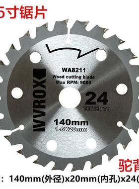 极速威克士锯片WU533WU535X圆锯片125mm140mm5R寸5.5寸6寸锂电锯