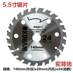 极速威克士锯片WU533WU535X圆锯片125mm140mm5R寸5.5寸6寸锂电锯