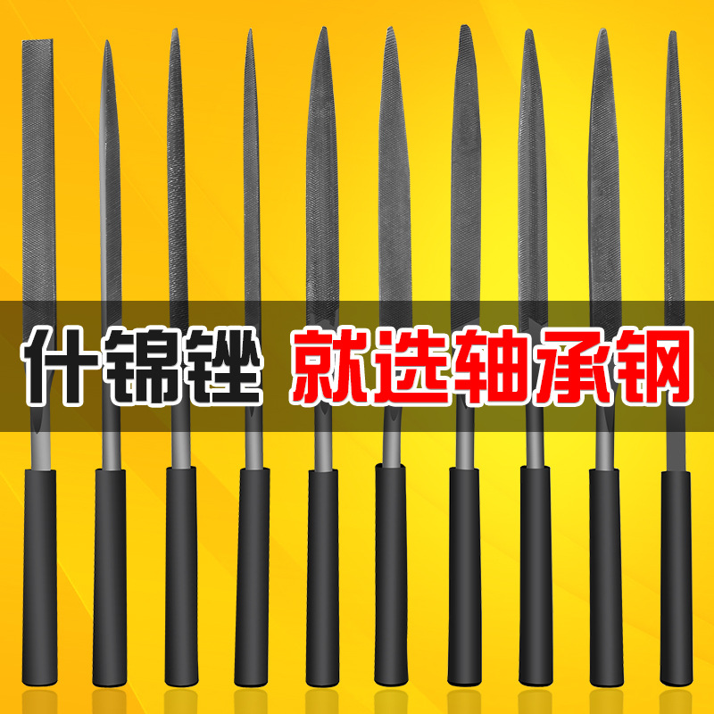 极速锉刀金属小钢锉刀锉套装整形钢D锉10支套装平扁半圆锉木工锉