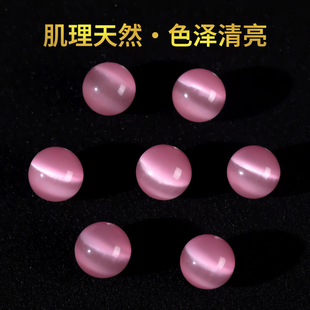 新品粉色猫眼石散珠m高品质串珠手工diy材料水晶手链手串珠子耳饰