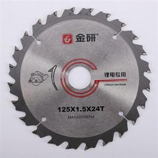 极速金研锂电专用合金锯片木u工锂电切割机锯片5寸6寸65寸24齿驼
