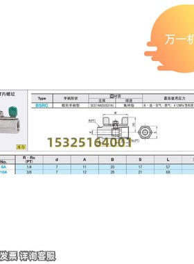 极速BSRC8A 10A 替代米思米球阀 不锈钢K型 PT外螺纹内螺纹包邮