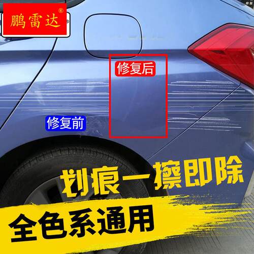 极速汽车划痕修复神器车漆深度去痕抛光剂黑色漆面蹭W抛刮痕通用
