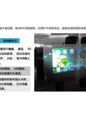 极速全息投c影膜高透明背投影全息膜 橱窗玻璃裸眼3D全息膜 黑色