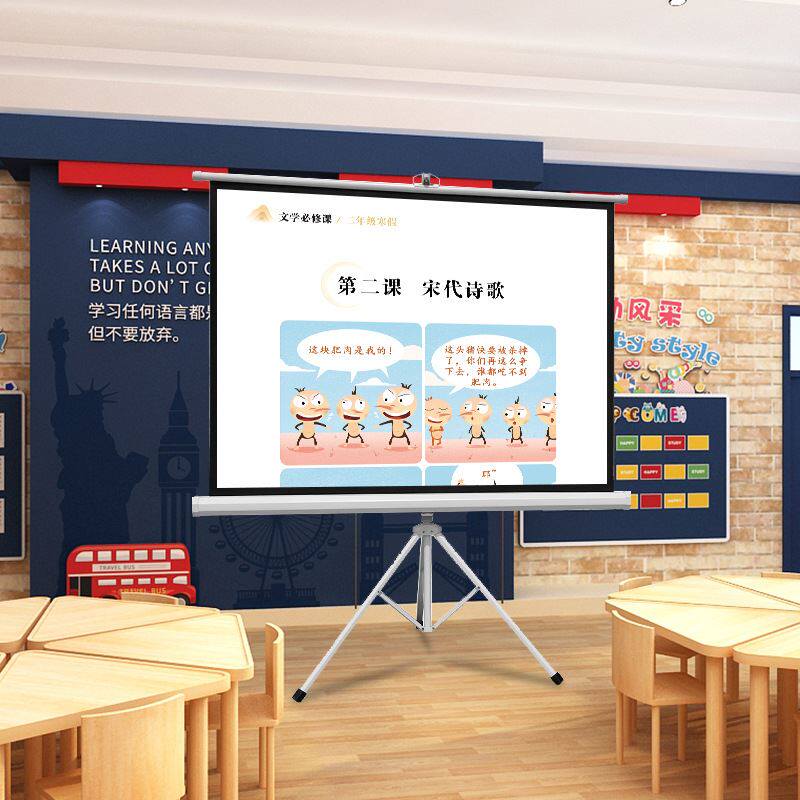极速销支架幕布免打孔高s清抗光屏投影幕布支架杆落地移动可携式