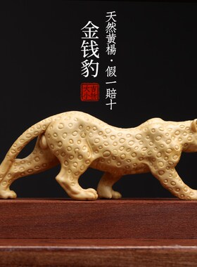 新品天然黄杨木金钱豹木雕t手把件摆件文玩招财金钱豹子小摆件手