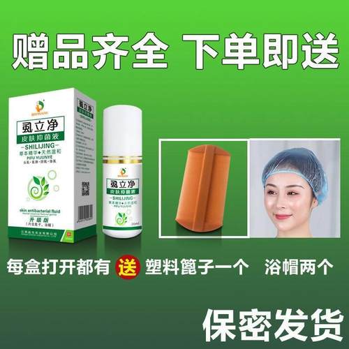 极速头上长虱子药儿童祛头虱成人B阴虱长发一扫光虱卵药粉百部酊