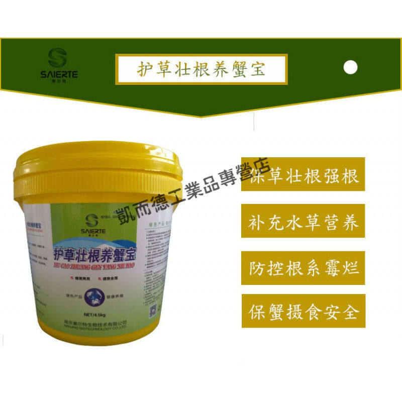 极速护草壮根养蟹宝水产养t殖养鱼虾螃蟹长根粒粒肥作用快速吸收4,畜牧/养殖物资,水质调节剂,淘宝优惠券,粉丝福利购,淘宝优惠卷