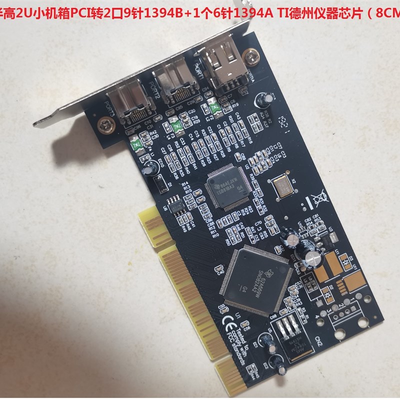 极速半高PCI转1394B采集卡德州zTI芯片工业相机火线声卡1394卡DV
