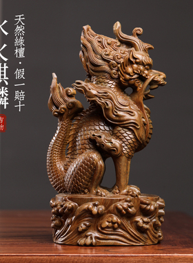 新品天然绿檀木香檀木祥瑞水火麒麟木雕手把件摆件U转运文玩桌面