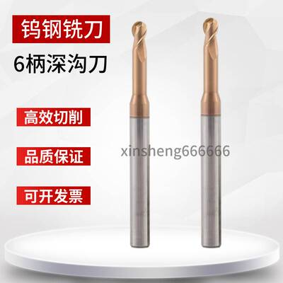 极速3.0 4.0 jR1.5 R2*6柄涂层长径深沟刀75长100长加长径合金钨