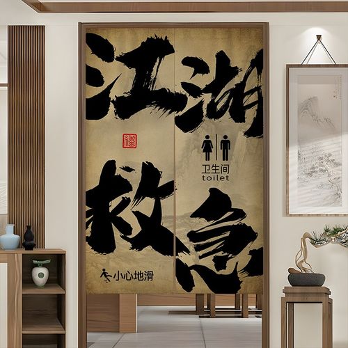 极速定制b洗手间门帘饭店商用卫生间专用隔断帘厕所门口半截遮挡