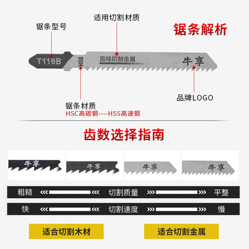 新品曲线锯锯条木材铝用锯T144D/244D/1L11C细齿粗齿锯片木工手动