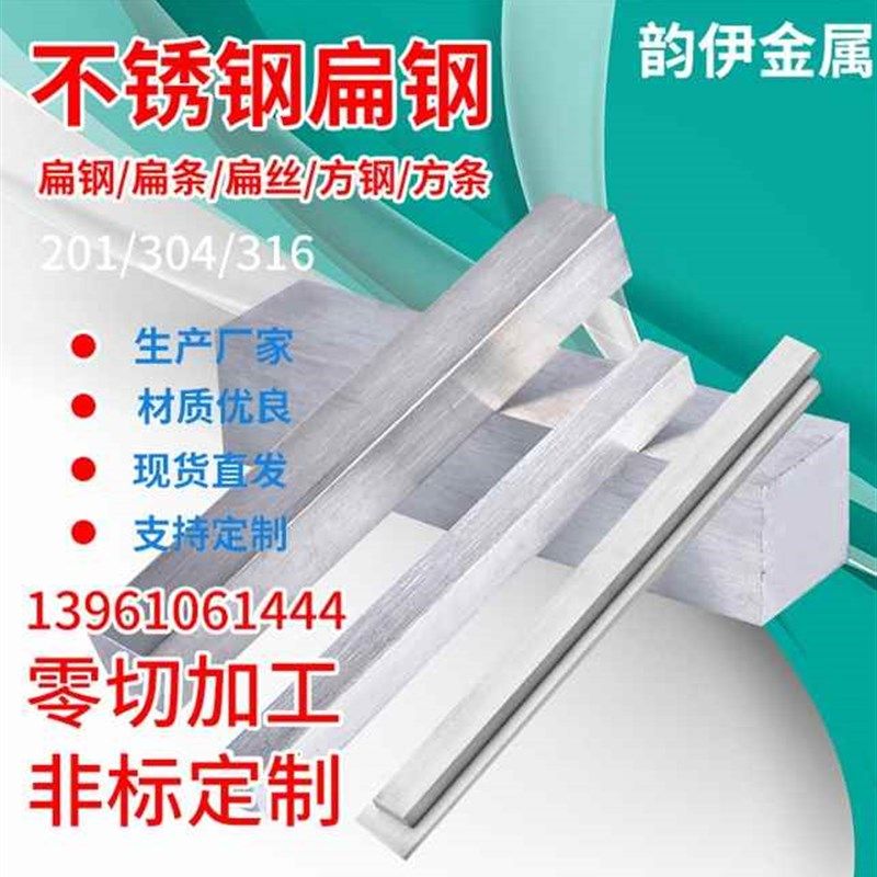 极速新品304316不锈钢扁钢冷拉扁条实G心拉丝方钢方L条板排201型,金属材料及制品,扁钢,淘宝优惠券,粉丝福利购,淘宝优惠卷