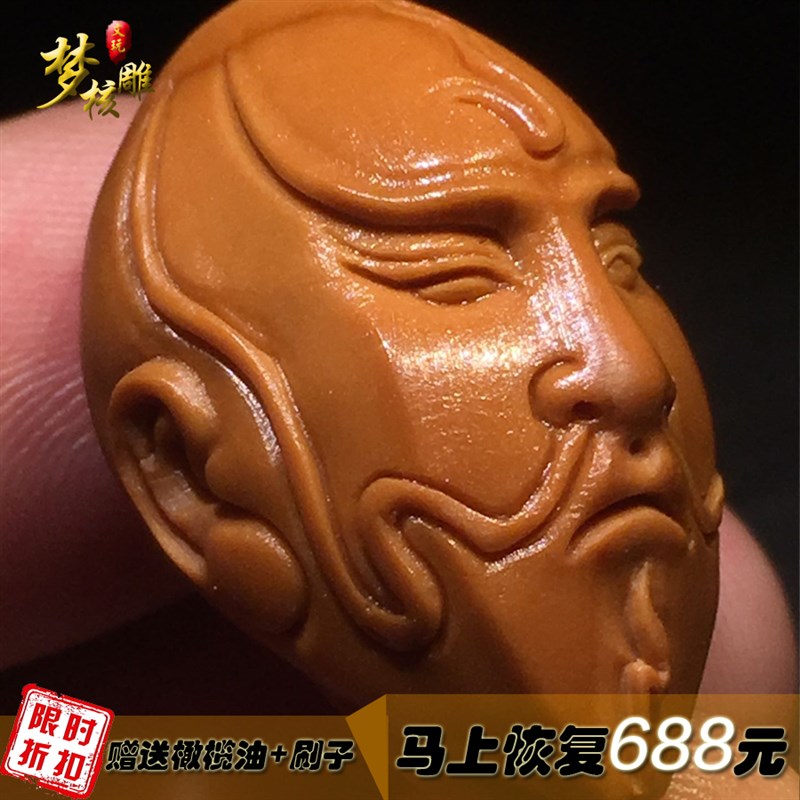 新品橄榄核c雕静思罗汉手串 舟山南工 橄榄核单颗 名家纯手工大油
