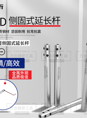 极速侧固式小径铣刀杆k 延长杆 防震刀杆 铣刀连接杆 SLD10/12/16