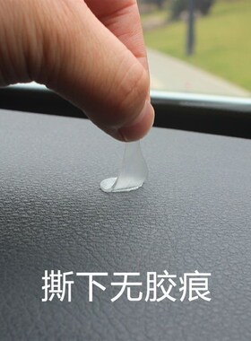 新品防滑垫耐高温中控台车t载置物垫无痕贴(赠品展示,单拍不发)