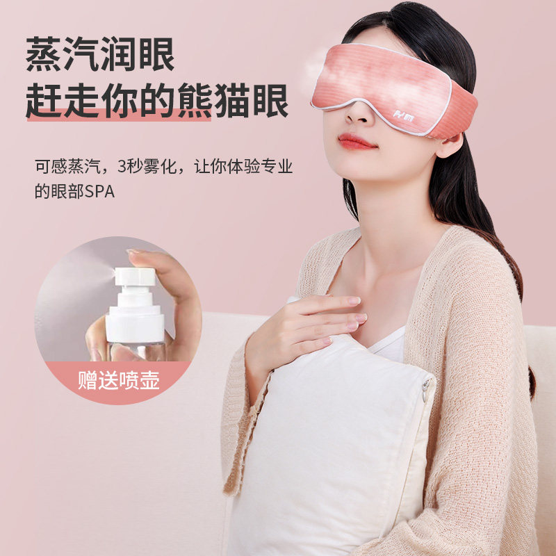 极速无线热敷蒸汽眼罩充电发热加热遮光助眠缓R解眼睛疲劳干涩学