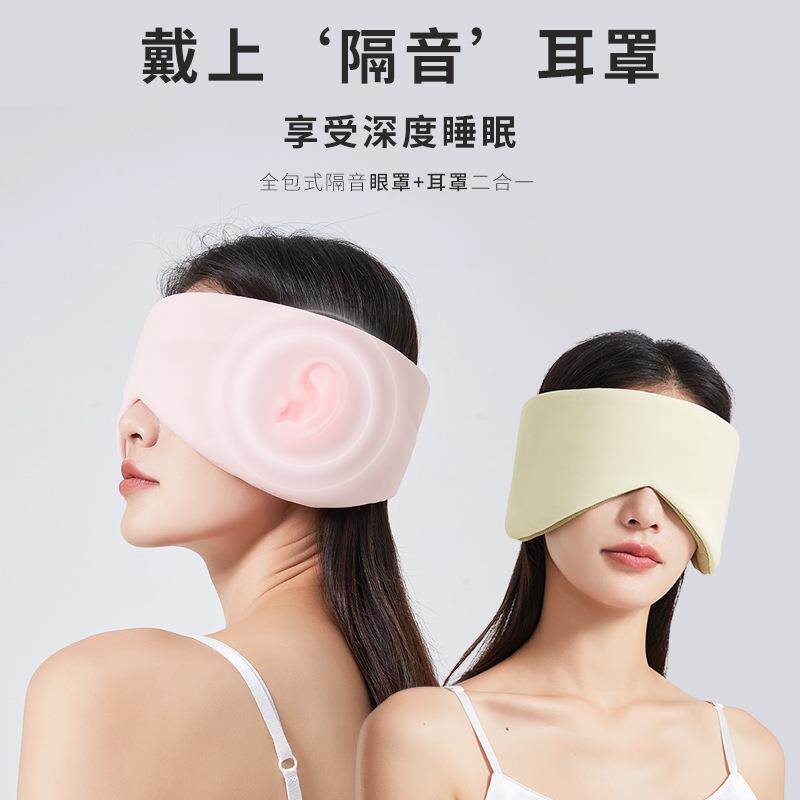 极速日本耳罩超强隔音工业级睡眠睡觉专用耳塞头R戴式宿舍防打呼