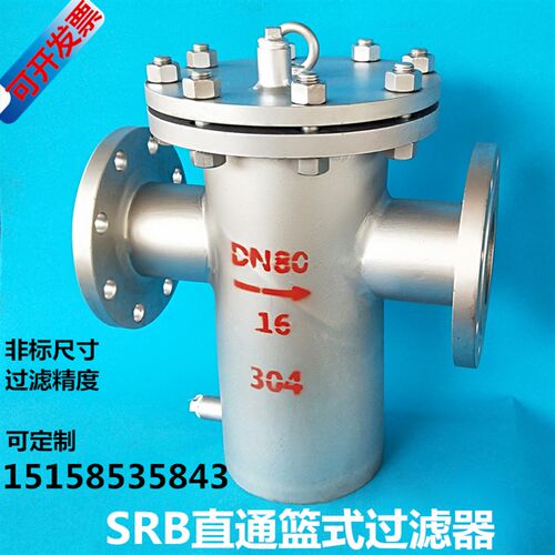 新品304/316不锈钢过滤网蓝篮式过H滤器法兰直通平底兰式桶式过滤