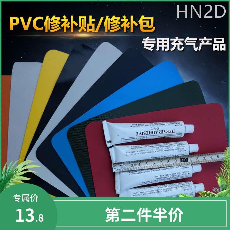 极速橡皮艇修理包PVC胶水修y补片 充气船修补贴皮游泳圈游泳池水