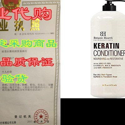 极速Keratin Conditioners with Argan Oil by Botanic Hearth -