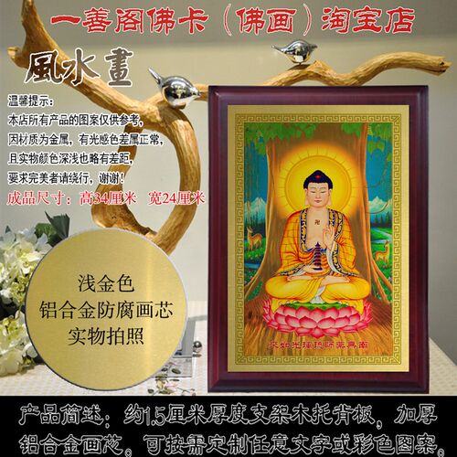 新品琉璃光o如来画像 佛像摆件