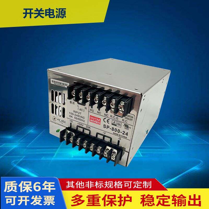 极速明伟开关d电源SP-500-24/600W-24V/12V/720W/800W/20A大功率