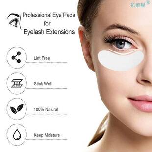 Paper Extension Eyielash Makeup Face Mask Patches 极速50Pair