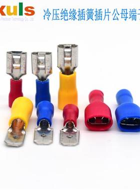 极速插拔公母6.3插簧插片nFDD/FDFD/MDD1.25-250/187/110冷压接线