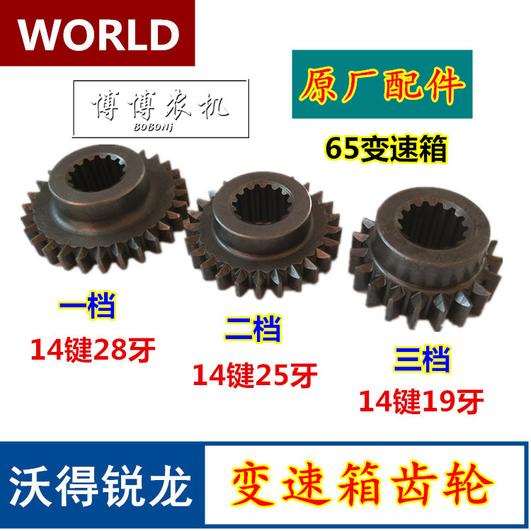 极速沃得锐龙收割机配件 65变速箱一K二三档齿轮 变速箱齿轮