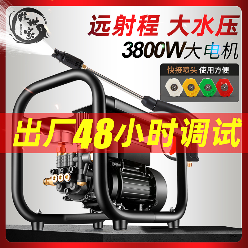 极速洗车机神器高压m水泵大功率家用220V便携式刷车抢全自动清洗