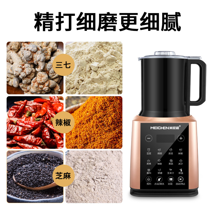 极速破壁机家用加热n全自动破壁机豆浆机小型婴儿辅食多功能料理